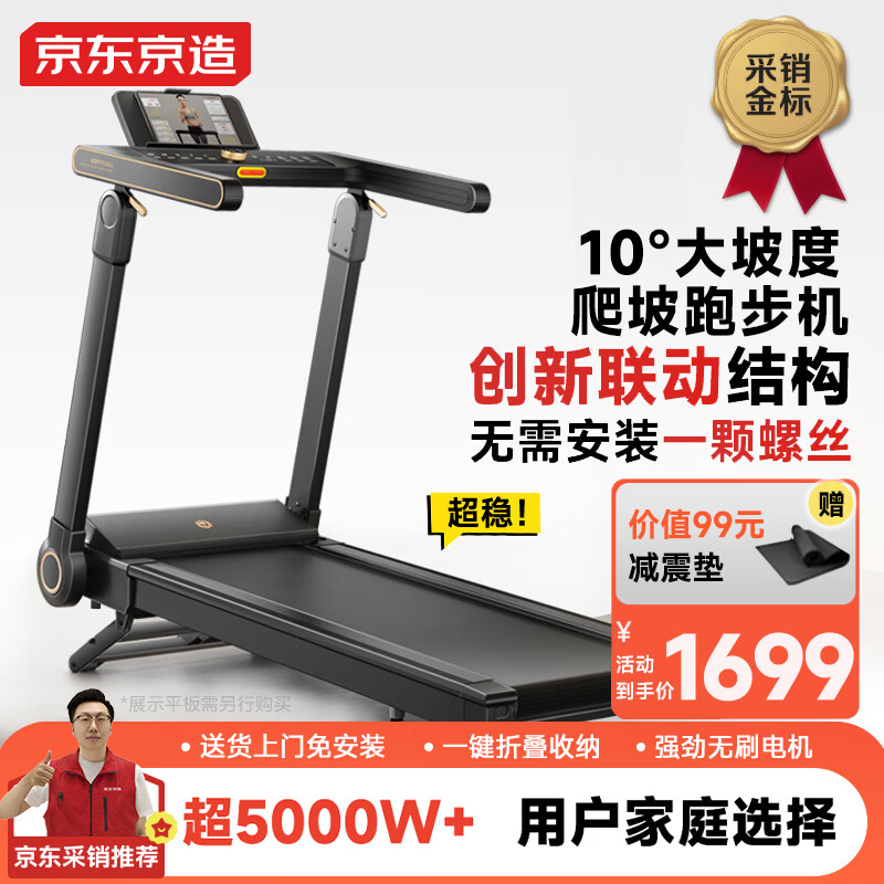 女神漫画免费登录入口页面弹窗 2024年跑步机品牌排行榜前10名：极致性价比与智能体验的完美结合