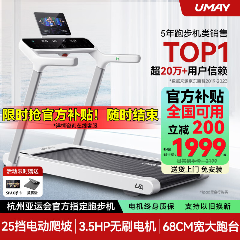 哪种家用跑步机质量好_求推荐家用跑步机_什么牌子跑步机好适合家用