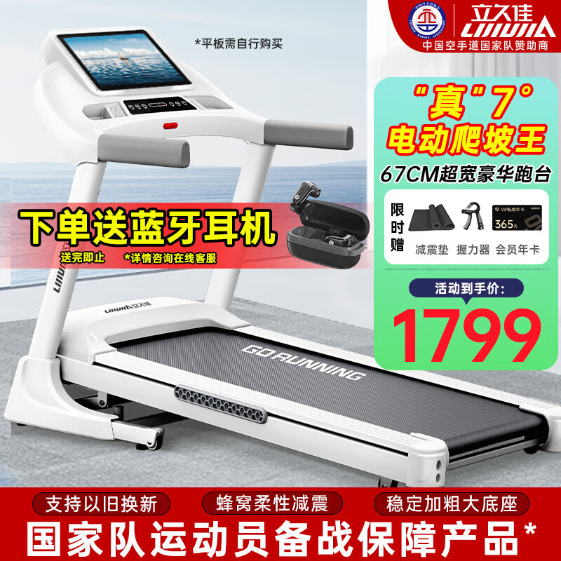 什么牌子跑步机好适合家用_求推荐家用跑步机_哪种家用跑步机质量好