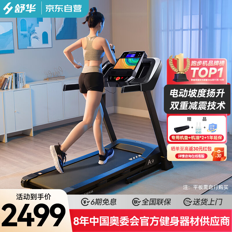 开yun体育官网入口登录体育 2025年最值得买的五款跑步机，家用可折叠，大跑台静音效果好