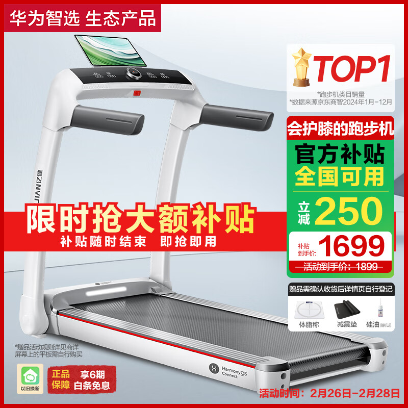 求推荐家用跑步机_哪种家用跑步机质量好_什么牌子跑步机好适合家用