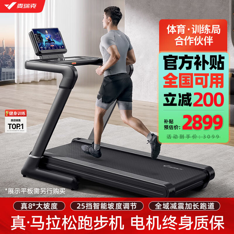 哪种家用跑步机质量好_什么牌子跑步机好适合家用_求推荐家用跑步机