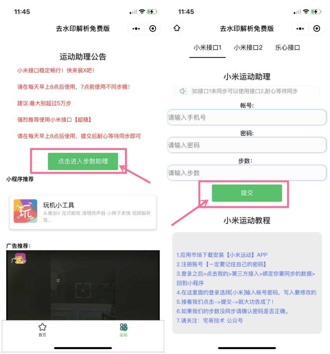 微信运动没有数据怎么回事_安卓微信运动没数据有什么影响_安卓微信运动没有数据
