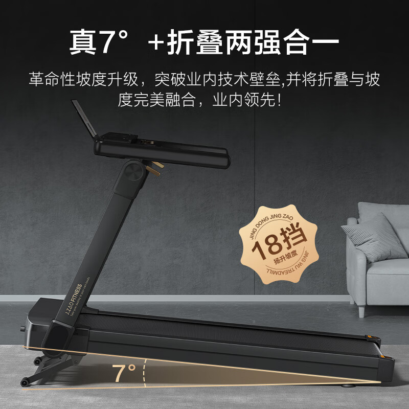 亿健跑步机家用折叠_什么牌子跑步机好_舒华跑步机推荐