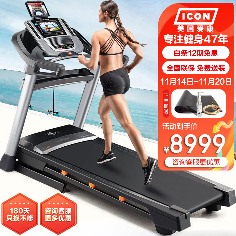 易跑YPOOM6马拉松跑步机推荐_2024年跑步机品牌排行榜前十名_什么牌子跑步机好