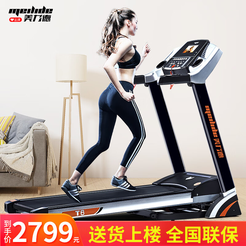 2024年跑步机品牌排行榜前十名_易跑YPOOM6马拉松跑步机推荐_什么牌子跑步机好