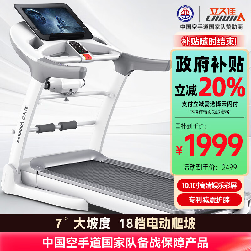 2024年跑步机品牌排行榜前十名_什么牌子跑步机好_易跑YPOOM6马拉松跑步机推荐