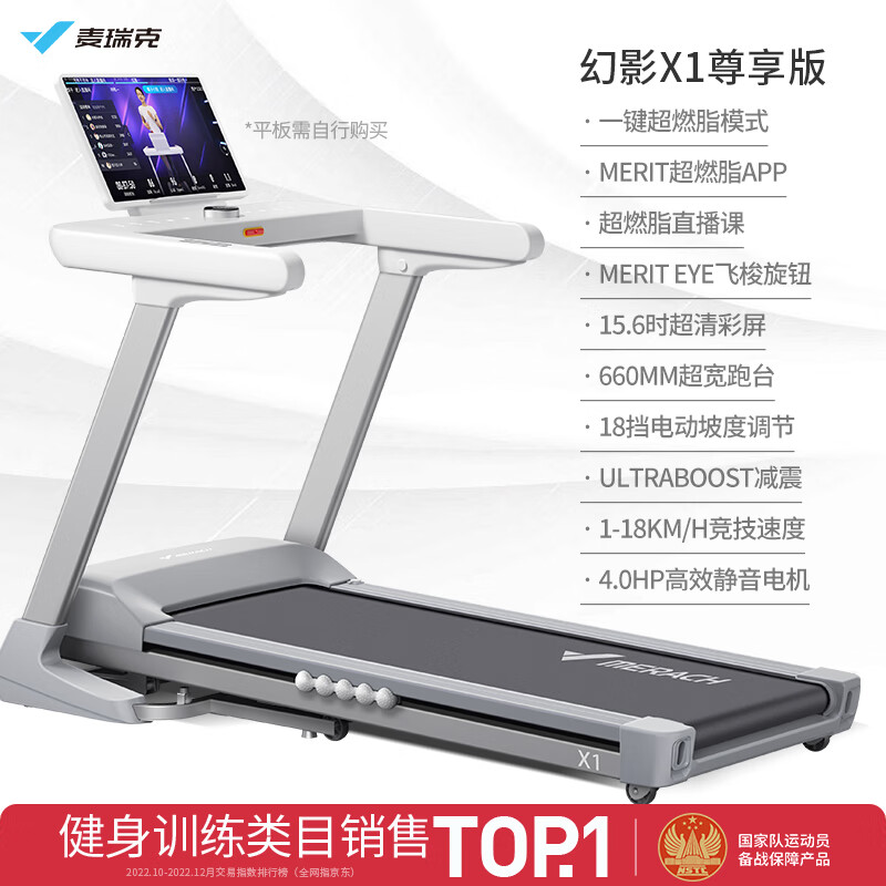 跑步机 什么牌子好_跑步机哪个品牌的质量好又实惠_家用跑步机推荐品牌