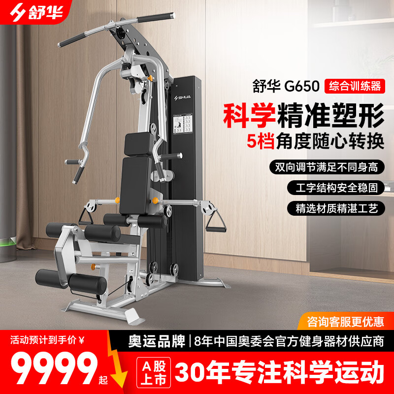 综合训练器怎么选_综合训练器效果_综合训练器买什么样的好