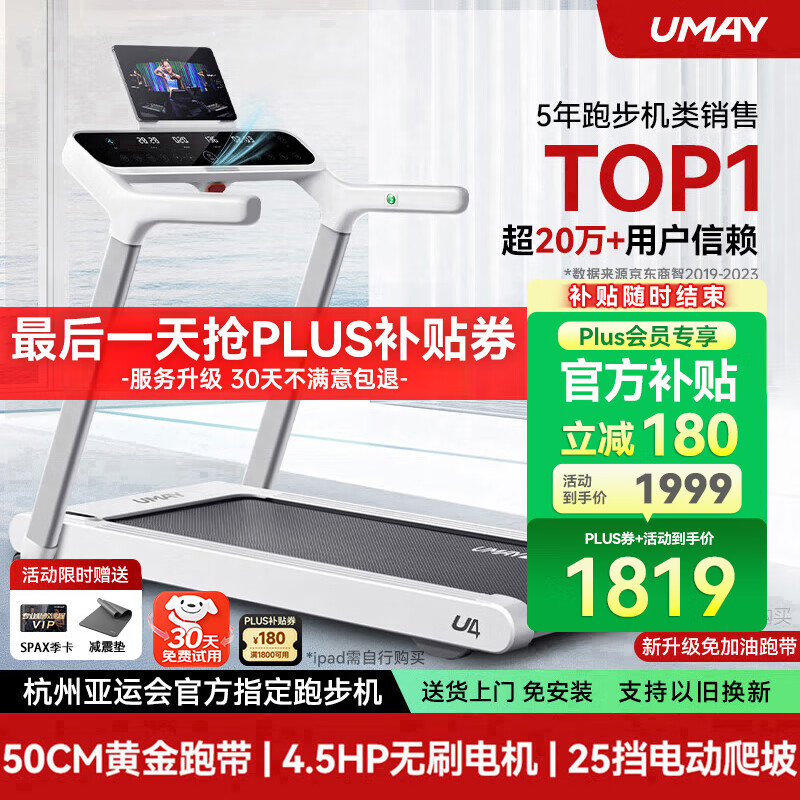 跑步机品牌排行榜前十名_跑步机销量排行榜_麦瑞克跑步机推荐