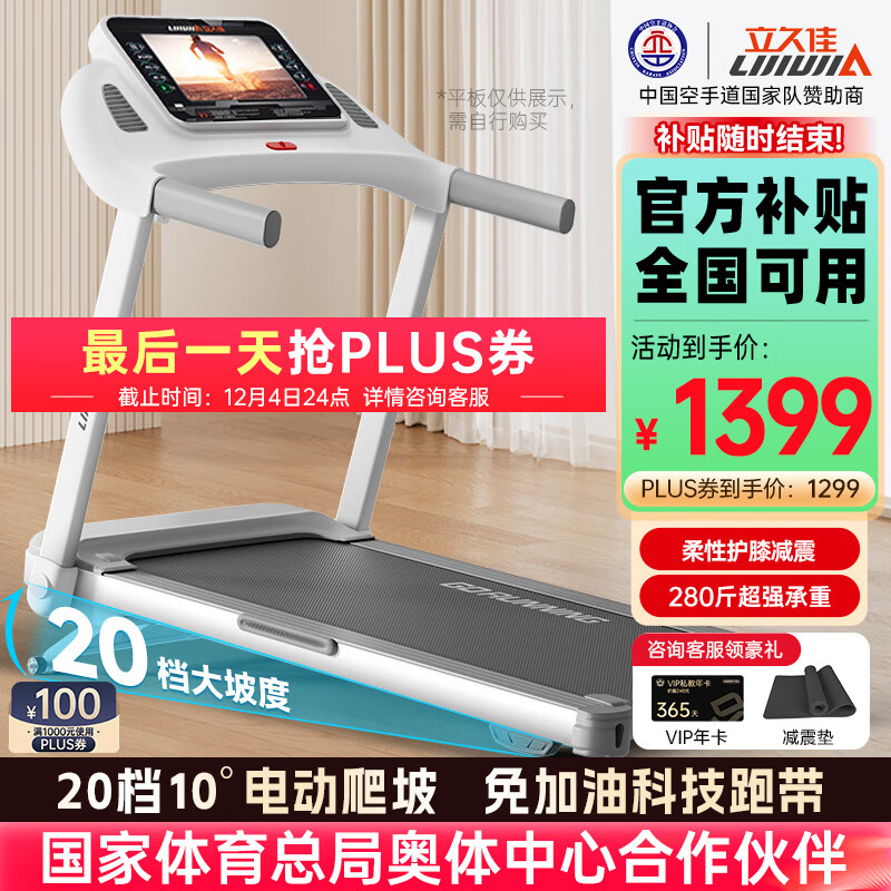 跑步机品牌排行榜前十名_跑步机销量排行榜_麦瑞克跑步机推荐