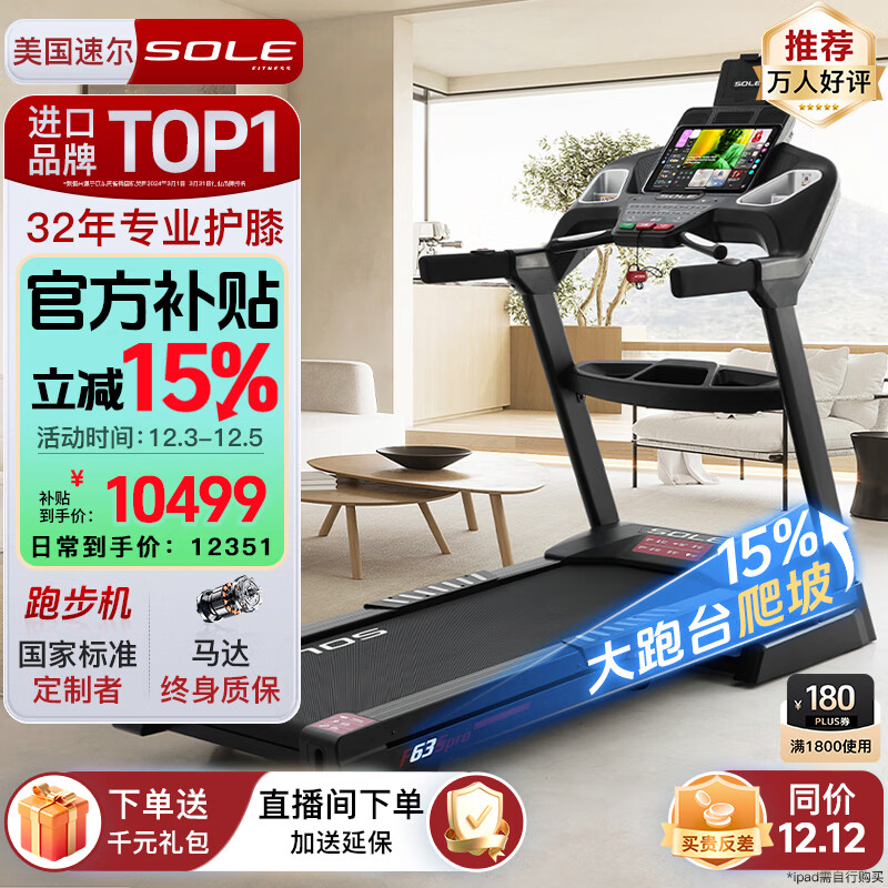 麦瑞克跑步机推荐_跑步机品牌排行榜前十名_跑步机销量排行榜