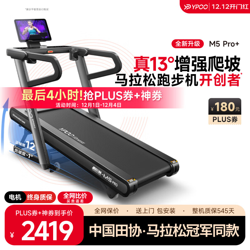 跑步机销量排行榜_跑步机品牌排行榜前十名_麦瑞克跑步机推荐