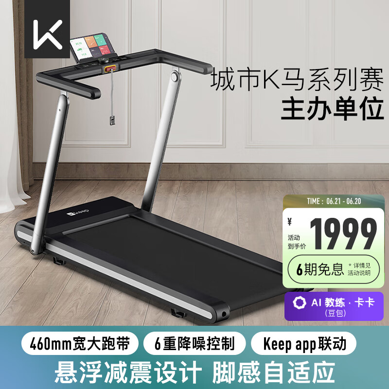 2025年跑步机品牌排名_跑步机销量排行榜_华为智选跑步机推荐