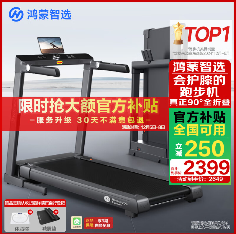 漫蛙漫画(网页入口) 2025年跑步机品牌十大排名与用户体验评测