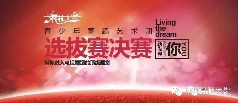 开yunapp体育官网入口下载手机版 【东方卫视】携手【舞林大会】2016让宝贝成为明星