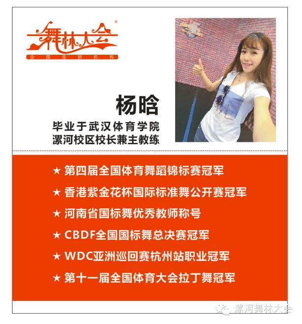 东方卫视舞蹈_东方卫视春晚舞蹈_东方卫视舞林大会康康