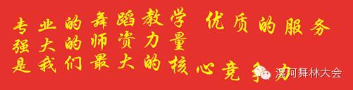 东方卫视舞林大会康康_东方卫视春晚舞蹈_东方卫视舞蹈