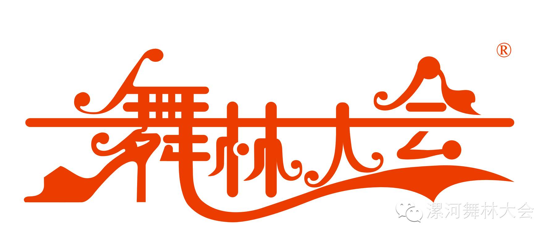 东方卫视舞林大会康康_东方卫视春晚舞蹈_东方卫视舞蹈