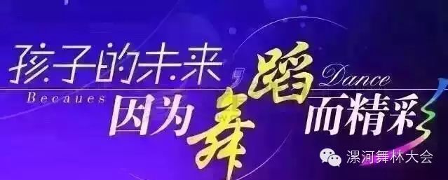 东方卫视舞林大会康康_东方卫视舞蹈_东方卫视春晚舞蹈