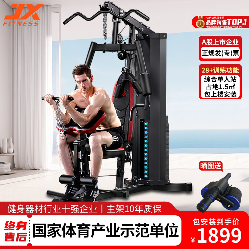 全身训练入门_大型全身综合训练器_全身锻炼器材