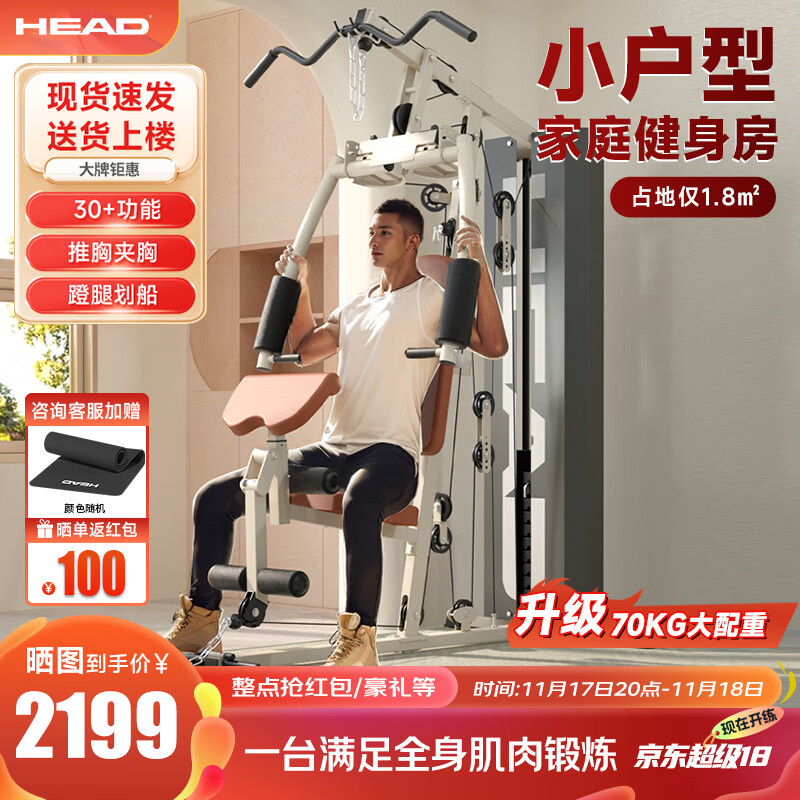 全身训练入门_全身锻炼器材_大型全身综合训练器