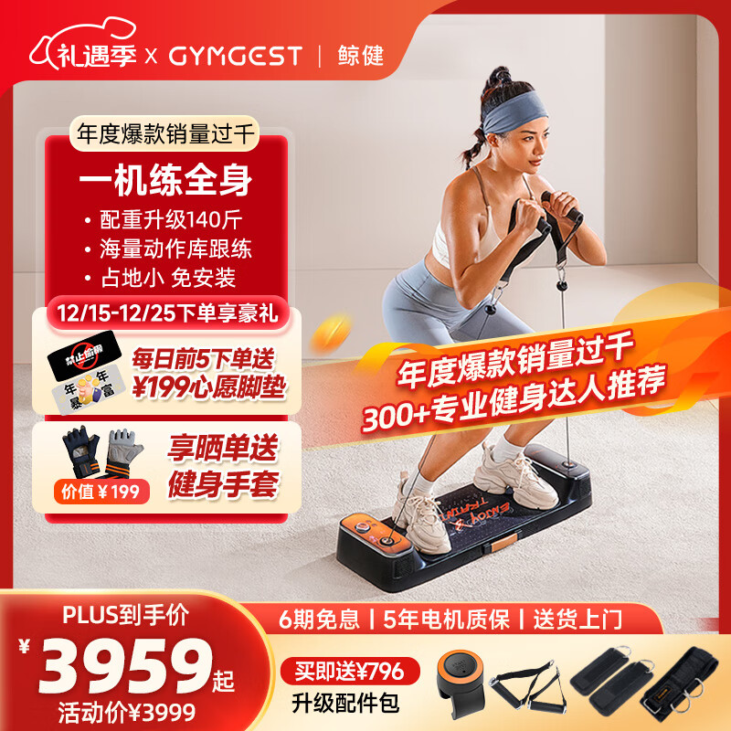 全身训练有哪些_全身锻炼器材_大型全身综合训练器