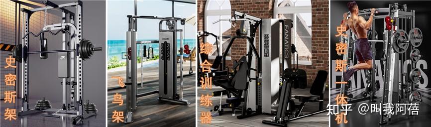 全身锻炼器材_全身训练入门_大型全身综合训练器