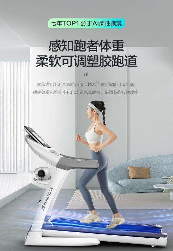开yun体育app入口登录 “会护膝跑步机”王者：揭秘亿健精灵ELF长期霸榜行业销冠原因