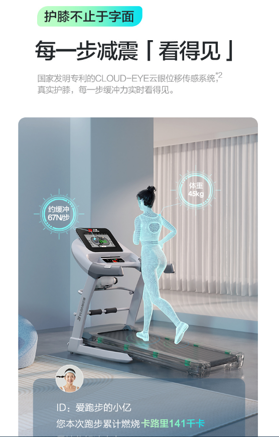 康林跑步机kl1318报价_亿健精灵ELF跑步机_国人健身运动趋势