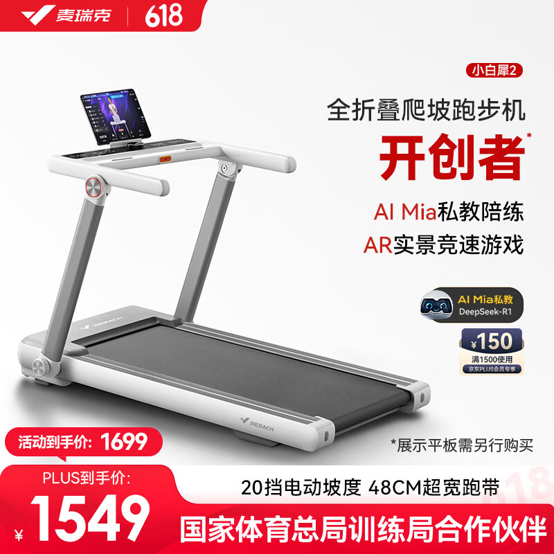 开yun体育app入口登录 跑步机品牌质量性价比高！推荐7款跑步机！