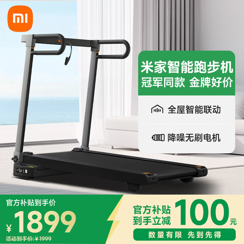 网上买什么牌子跑步机好？_麦瑞克跑步机价格_智能折叠跑步机推荐