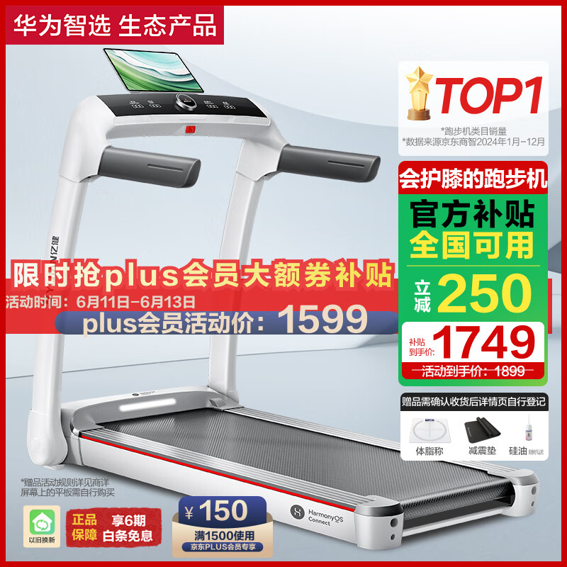 网上买什么牌子跑步机好？_智能折叠跑步机推荐_麦瑞克跑步机价格