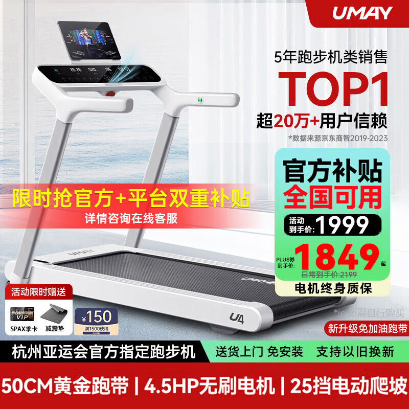 智能折叠跑步机推荐_麦瑞克跑步机价格_网上买什么牌子跑步机好？