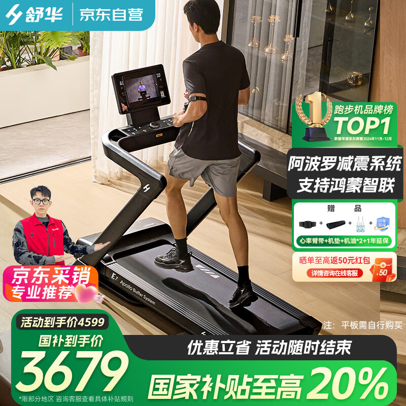 家庭跑步机品牌推荐_网上买什么牌子跑步机好？_智能电动跑步机选购指南