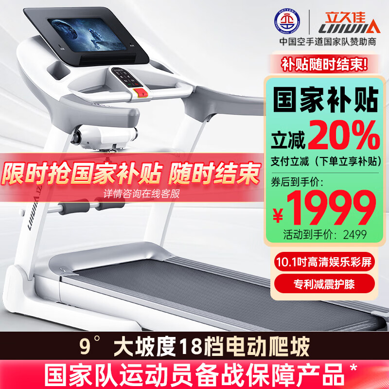 家庭跑步机品牌推荐_智能电动跑步机选购指南_网上买什么牌子跑步机好？