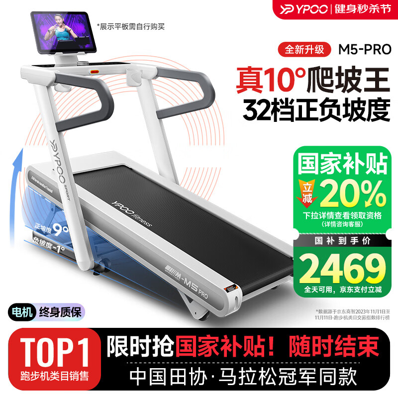 家庭跑步机品牌推荐_网上买什么牌子跑步机好？_智能电动跑步机选购指南