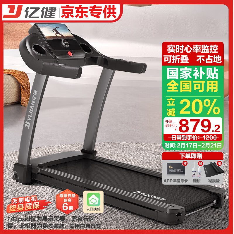 智能电动跑步机选购指南_网上买什么牌子跑步机好？_家庭跑步机品牌推荐