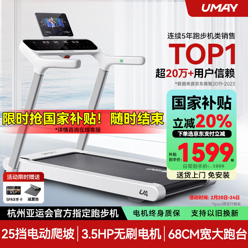 开yun体育app官方下载入口 家庭跑步机排名前十名推荐，这些品牌最受消费者信赖