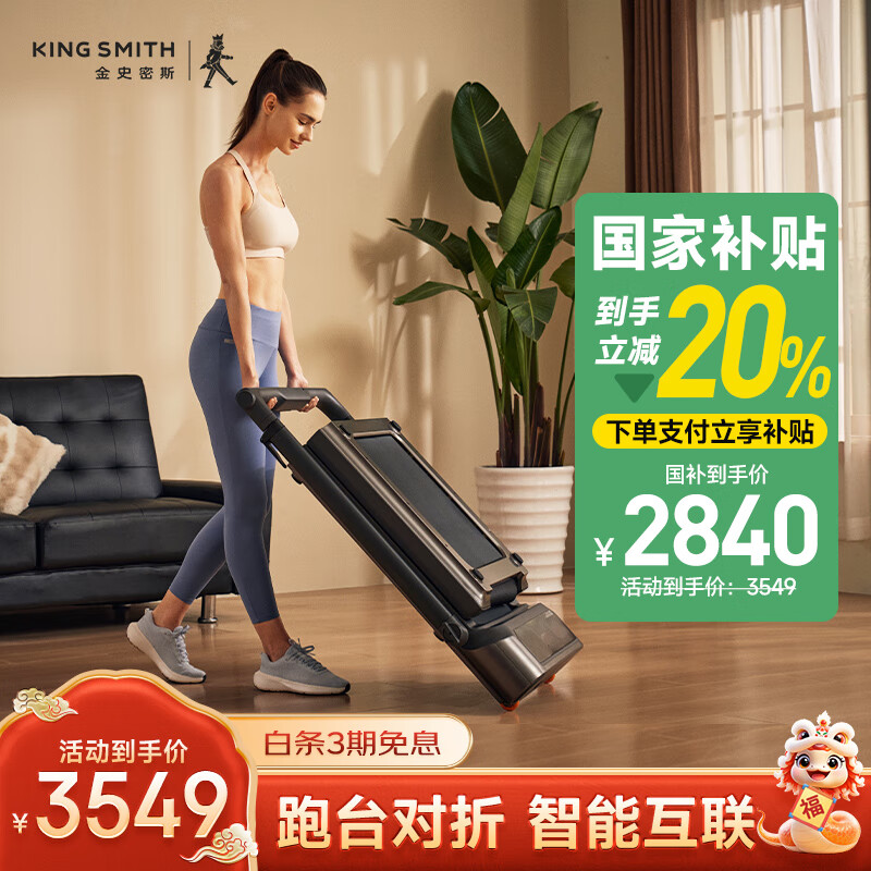 网上买什么牌子跑步机好？_家庭跑步机品牌推荐_智能电动跑步机选购指南