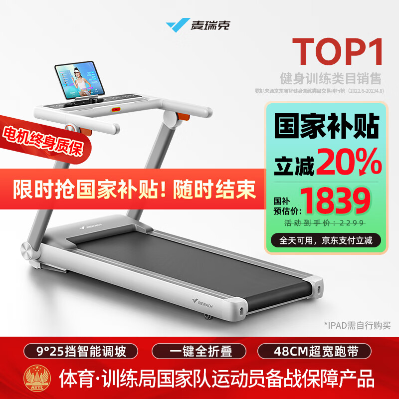 智能电动跑步机选购指南_家庭跑步机品牌推荐_网上买什么牌子跑步机好？