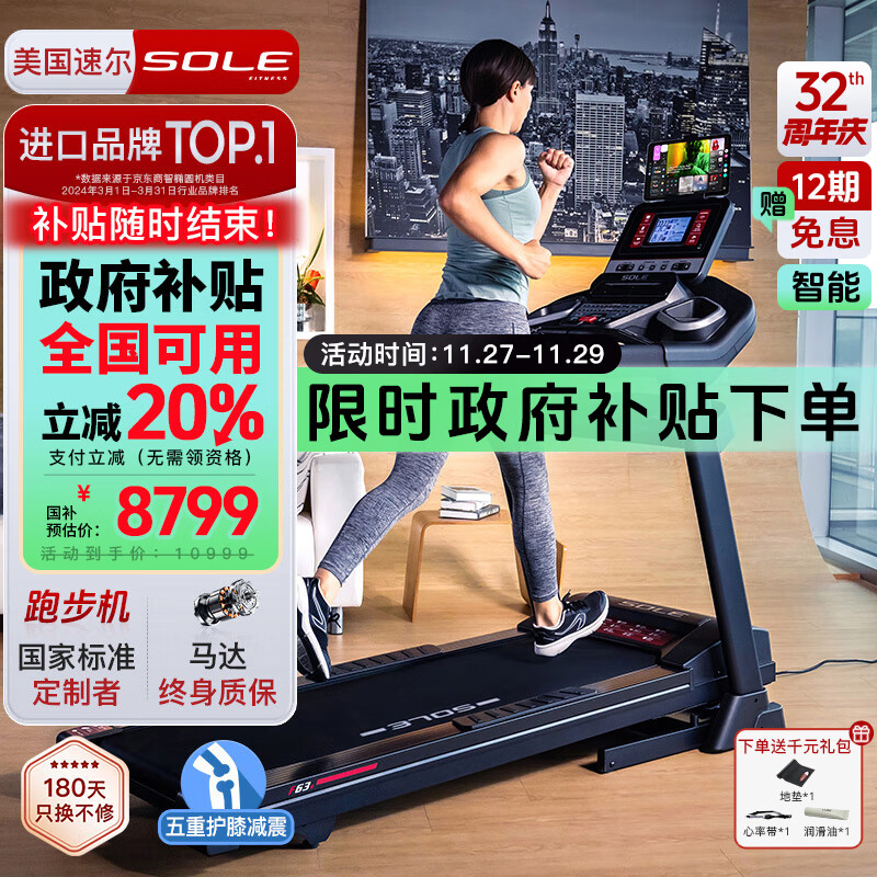 家用跑步机性价比排行_网上买什么牌子跑步机好?_跑步机品牌排名前10名