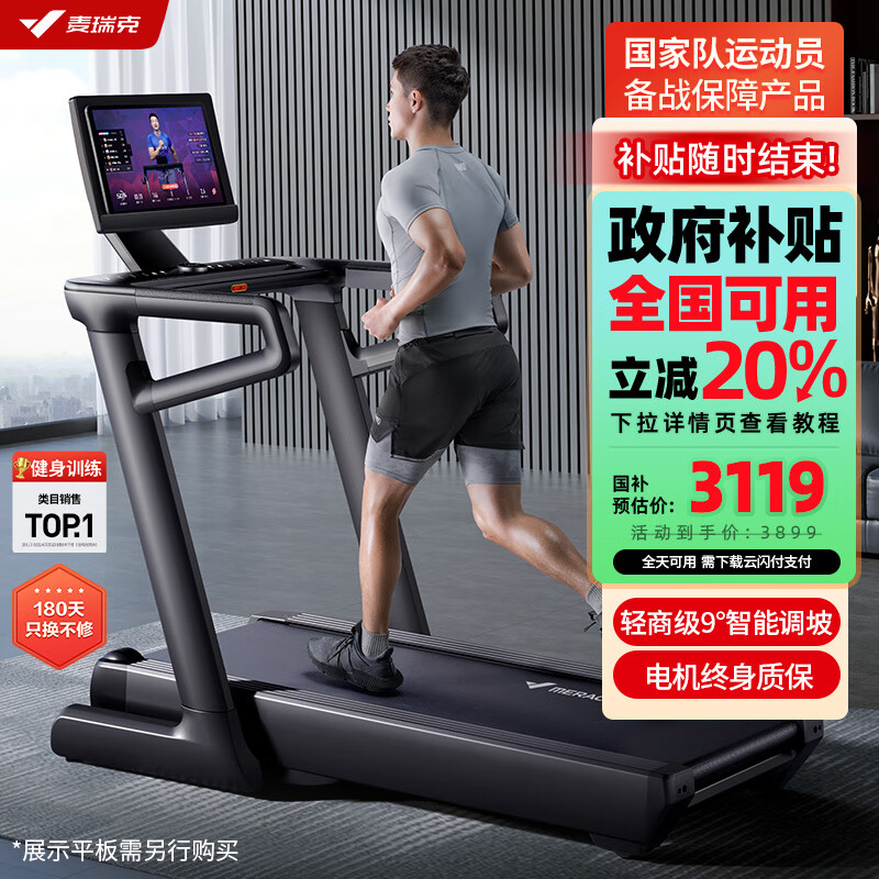 跑步机品牌排名前10名_网上买什么牌子跑步机好?_家用跑步机性价比排行