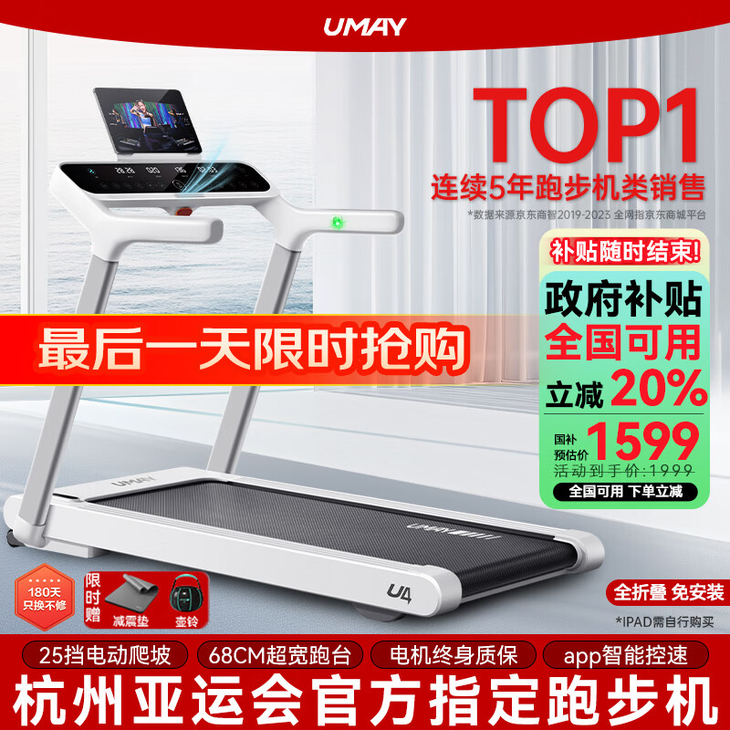 网上买什么牌子跑步机好?_跑步机品牌排名前10名_家用跑步机性价比排行