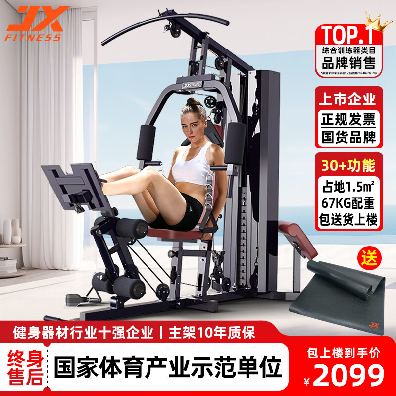 家用多功能健身器材选购指南_综合训练器 胸肌_美力德综合训练器评测