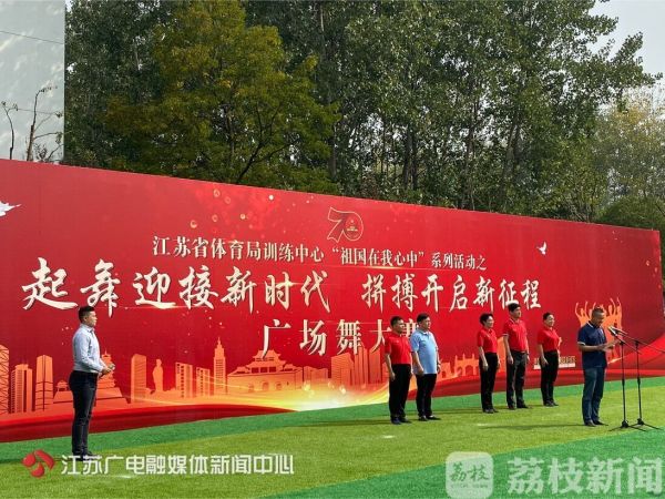 健美舞广场舞_庆祝新中国成立70周年广场舞大赛_武术世界冠军广场舞表演