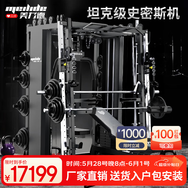 家用综合训练器_综合训练器效果_美力德M6训练器推荐