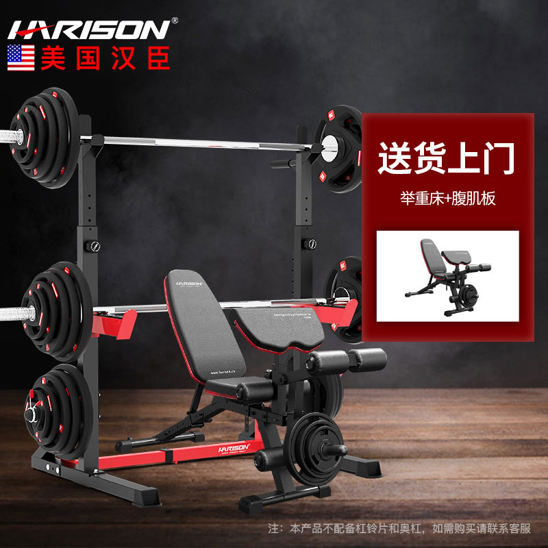 开yun体育官网入口登录体育 汉臣腹肌板综合训练器怎么样？感受：优点总结：质量高，多功能