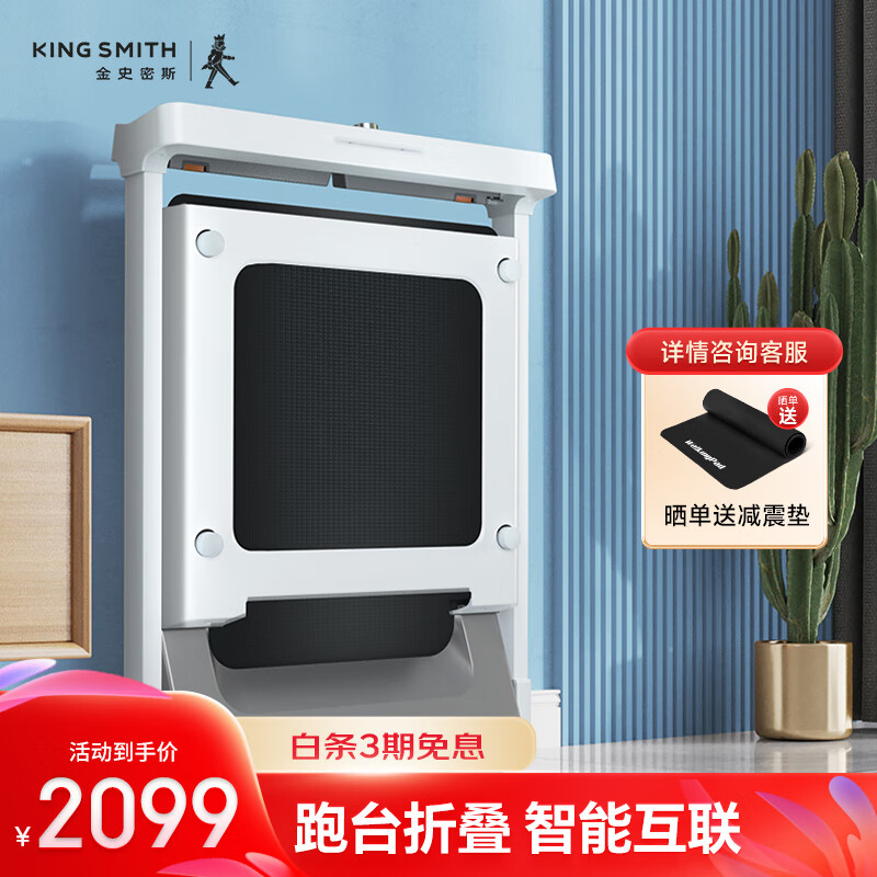 2025年跑步机品牌排名_跑步机销量排行榜_华为智选跑步机推荐