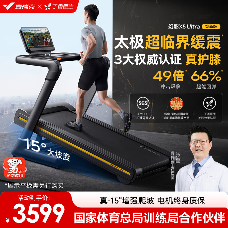 华为智选跑步机推荐_跑步机销量排行榜_2025年跑步机品牌排名